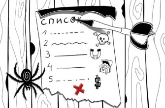 Список